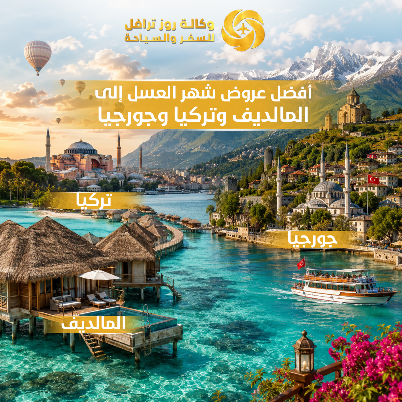 عروض ورحلات المالديف من جدة بأفضل الأسعار مع حجوزات الطيران والفنادق